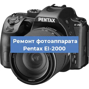 Прошивка фотоаппарата Pentax EI-2000 в Белгороде